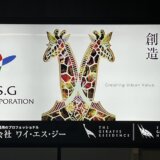 地下鉄南北線大通駅 広告掲載のお知らせ