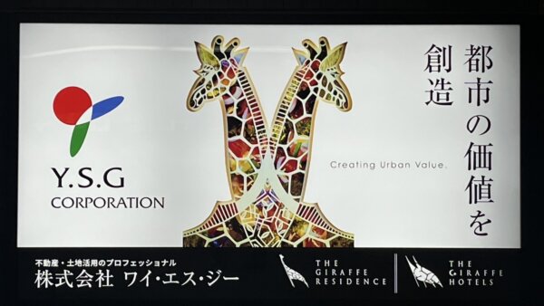 地下鉄南北線大通駅 広告掲載のお知らせ